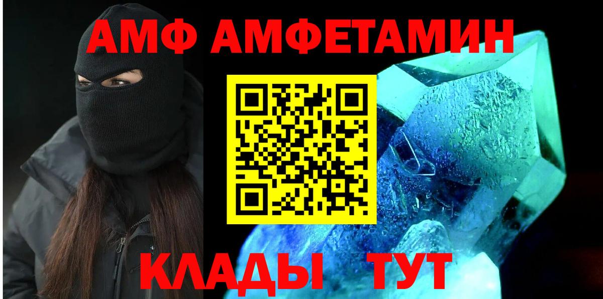 Amphetamine VHQ Волгоград