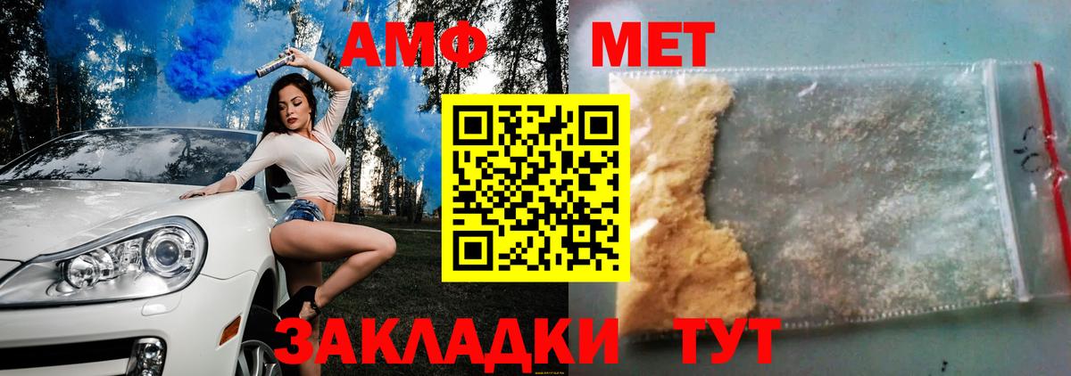 Волгоград  Амфетамин  Вход с VPN  АМФ 98% 