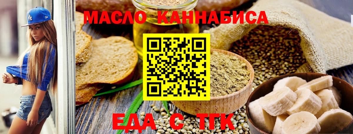 Canna-Cookies конопля  Вход с VPN  Волгоград 