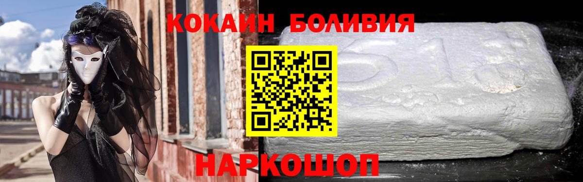 Кокаин Боливия  Вход с VPN  COCAIN Колумбийский  Волгоград 