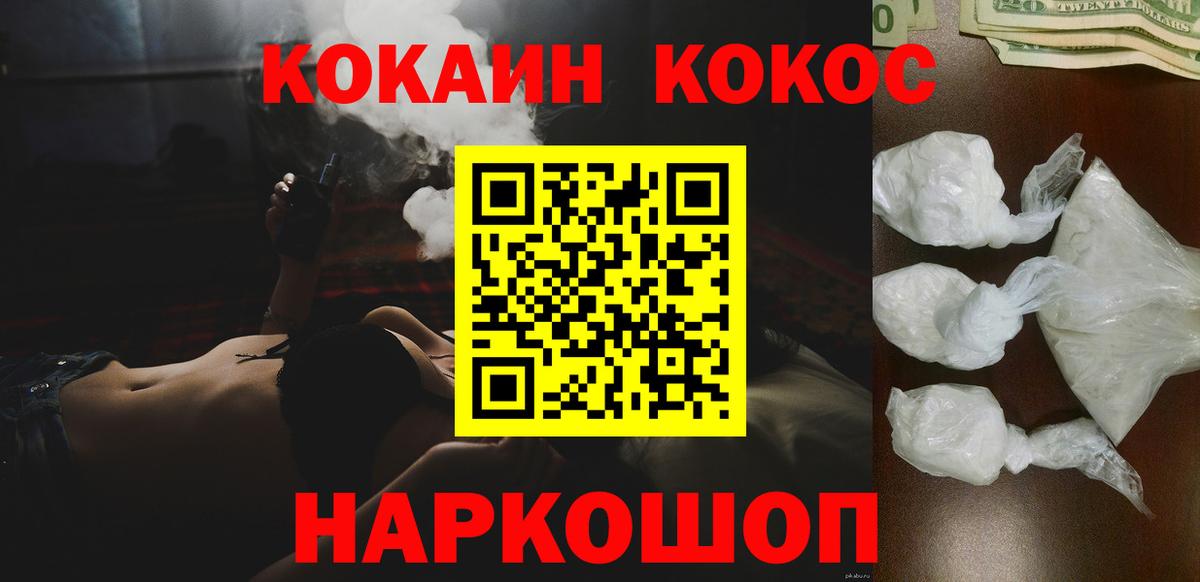 Cocaine Боливия Волгоград