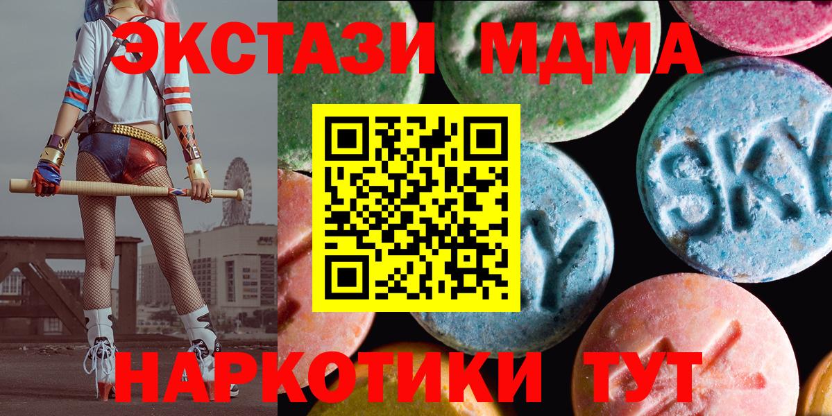 Волгоград  Ecstasy таблы  Ecstasy диски  Вход с VPN 