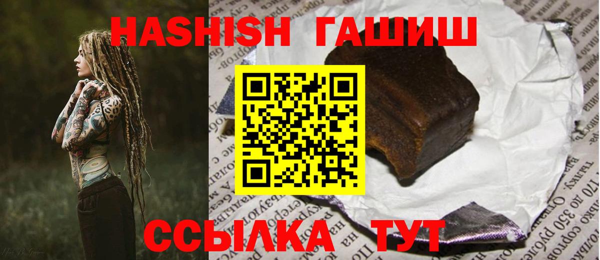 Волгоград  ГАШИШ hashish  ГАШИШ hashish  ГАШИШ  Вход с VPN 