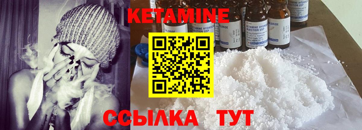 Кетамин VHQ  КЕТАМИН ketamine  Волгоград  Вход с VPN 