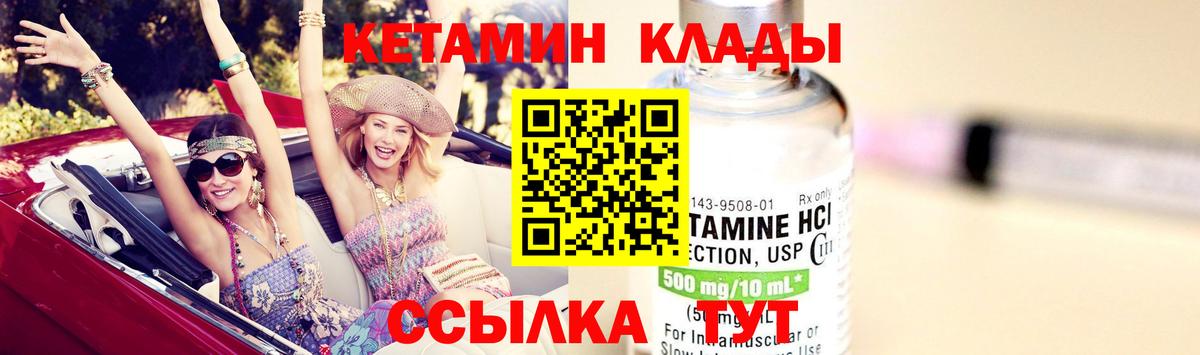 КЕТАМИН VHQ Волгоград