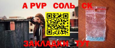 ALPHA-PVP Ликино-Дулёво