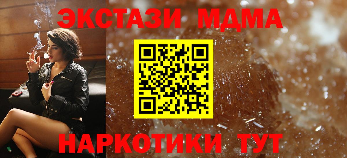 МДМА Molly Волгоград
