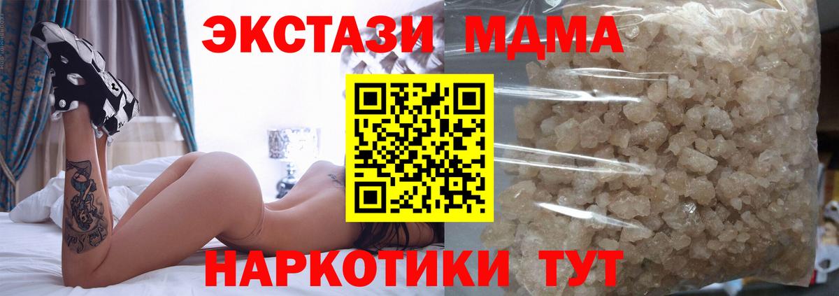 MDMA  МДМА молли  Вход с VPN  Волгоград  МДМА кристаллы 