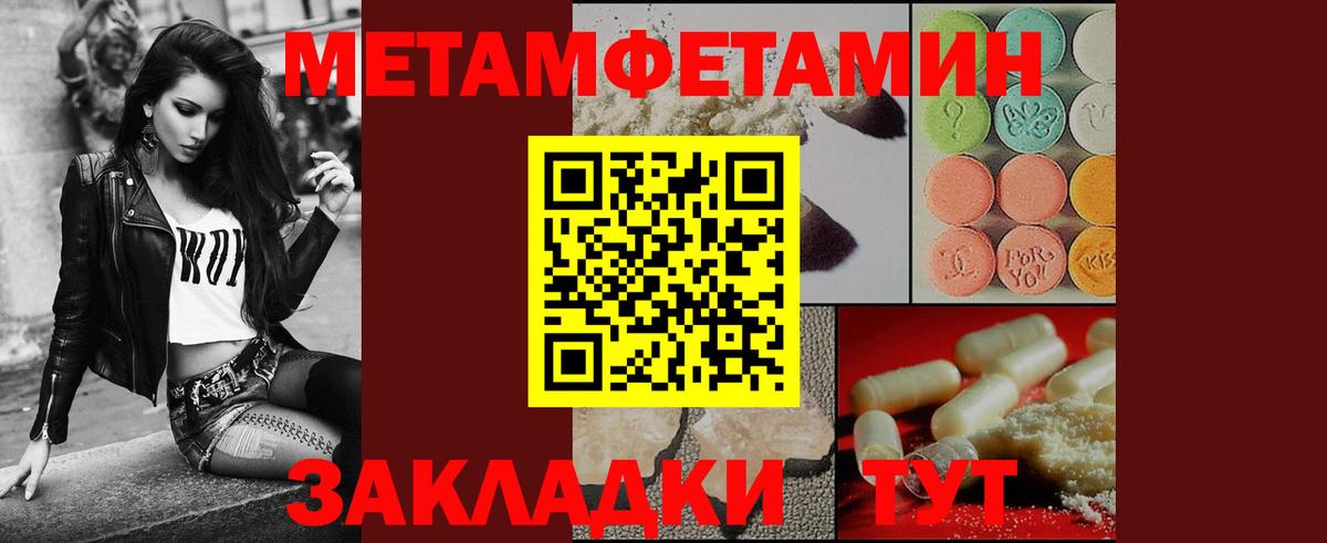 Волгоград  Первитин кристалл  Вход с VPN  Первитин  Первитин кристалл 