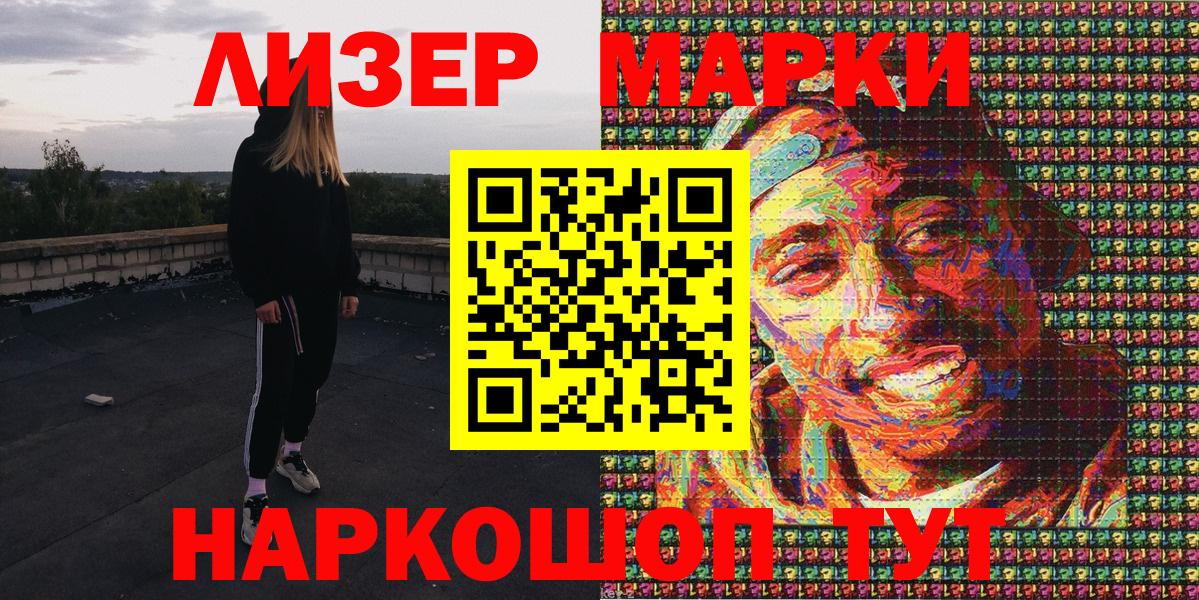 Марки N-bome 1500мкг Волгоград