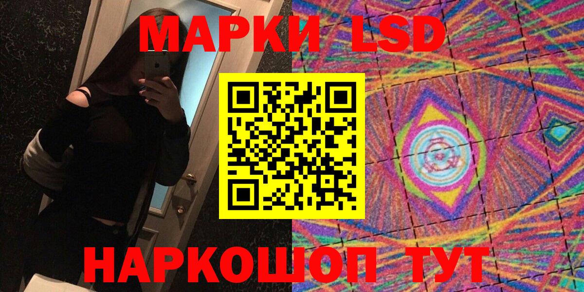 Волгоград  Марки N-bome  Вход с VPN  Марки 25I-NBOMe 1500мкг 