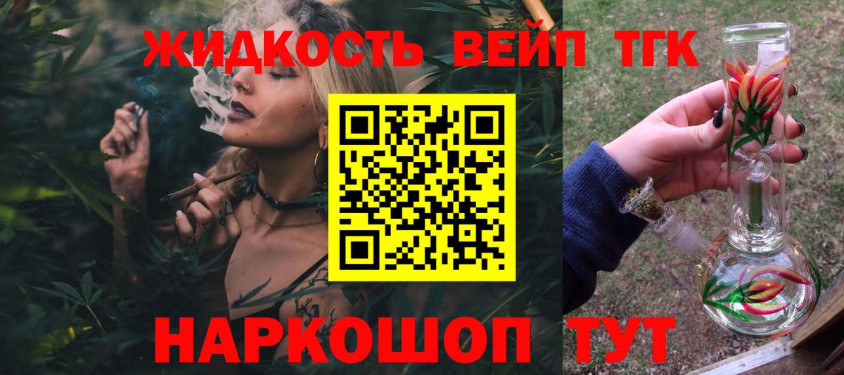 купить закладку  Дистиллят ТГК концентрат  Вход с VPN  Волгоград 