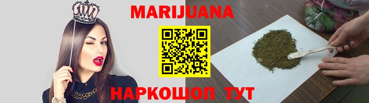 МАРИХУАНА гибрид Волгоград